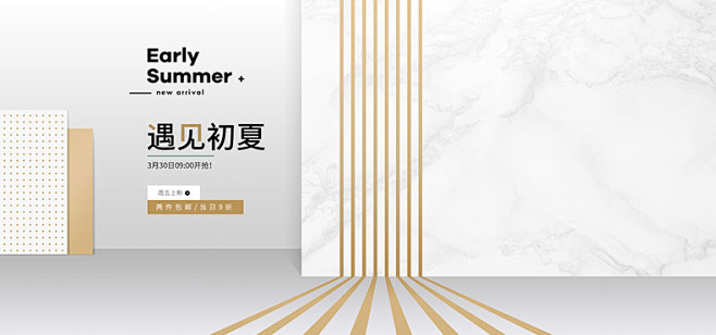 家居海报,居家用品海报,小清新海报,小清...