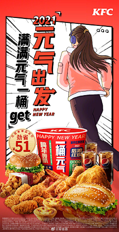 瑞兹2020采集到美食套餐