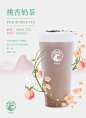 桃香奶茶