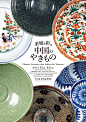 ◉◉【微信公众号：xinwei-1991】⇦了解更多。◉◉  微博@辛未设计    整理分享  。中文海报设计版式设计海报设计文字排版设计logo设计商标设计品牌设计字体设计海报版式设计海报排版设计商业海报设计合作