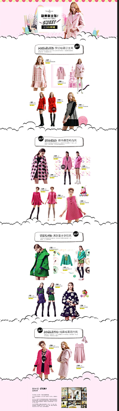 初见你お采集到『 女装 旗舰店 』〞