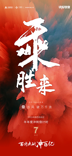 王政琳采集到激励