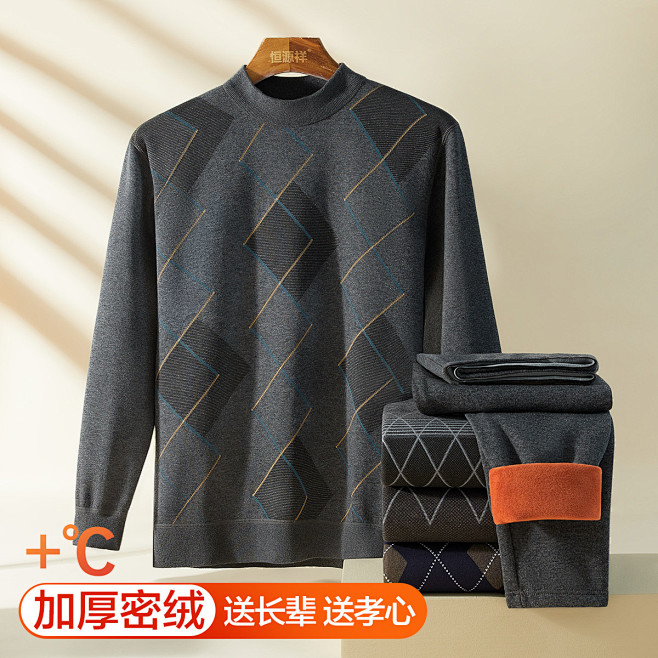 【加厚保暖爸爸装】中领防风男士保暖套装舒...