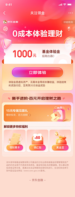 画画的人采集到金融活动