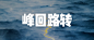 「雷军万字总结」小米十周年公开演讲全文 : 近3小时的演讲中，雷军用20个故事回顾了小米过去10年，也展望了新10年。