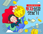 企业宣传插画海报金融理财投资风险钱币金币卡通画设计素材矢量ai-淘宝网