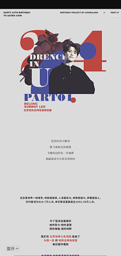 lululupop采集到饭圈