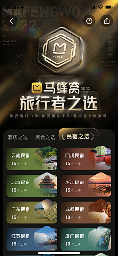 赛百万采集到APP