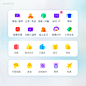 【UIUX】不同风格金刚区图标分享