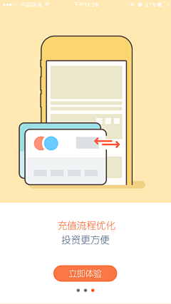 招灰的鼻孔采集到APP.Guide.Splash.Welcome