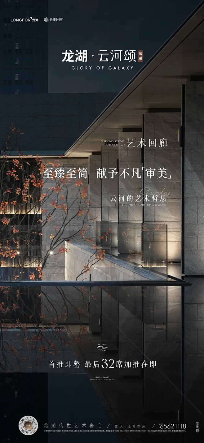 重庆龙湖云河颂-花瓣网