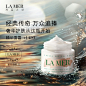 LA MER海蓝之谜精华面霜 经典传奇面霜 保湿修护 官方直售-tmall.com天猫