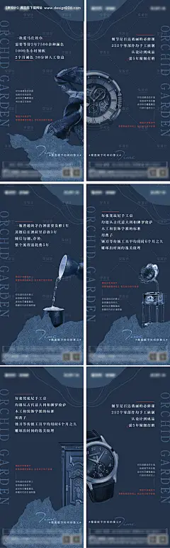 源文件下载【时代奢侈品系列海报】编号：20220622110336962