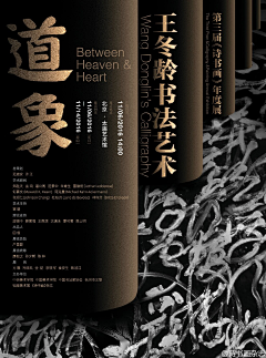 樂塵采集到【设计】中式国风