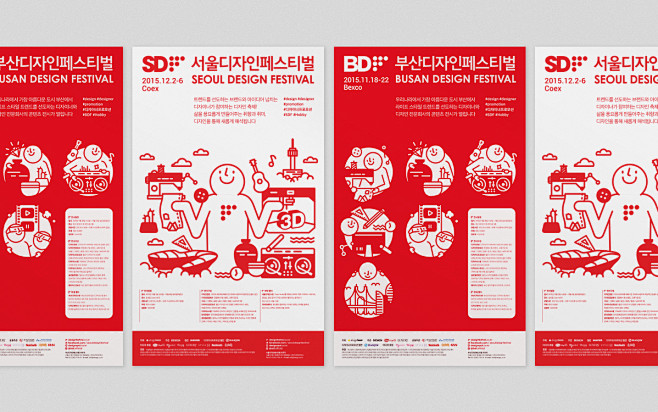 SDF Design Festival ...