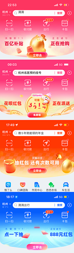 王曦悦丶曦西采集到支付宝