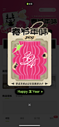 春节年味-醒图