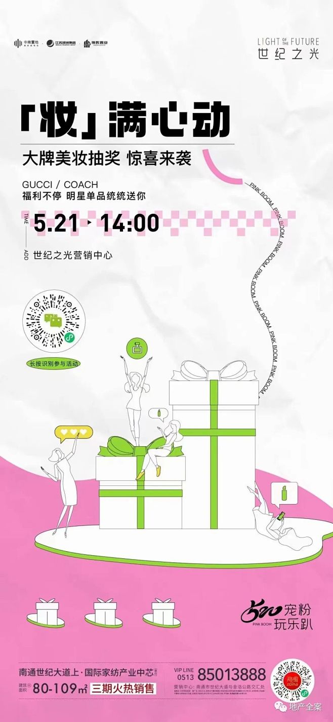 2022年520创意斗稿 (35)