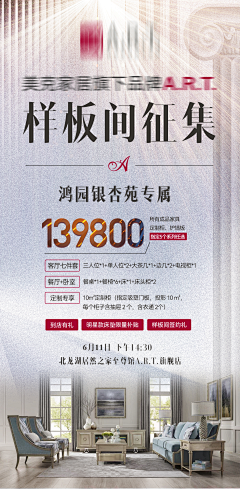 管你西红柿呀采集到样板房