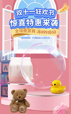 鼓溜采集到纸尿裤参考