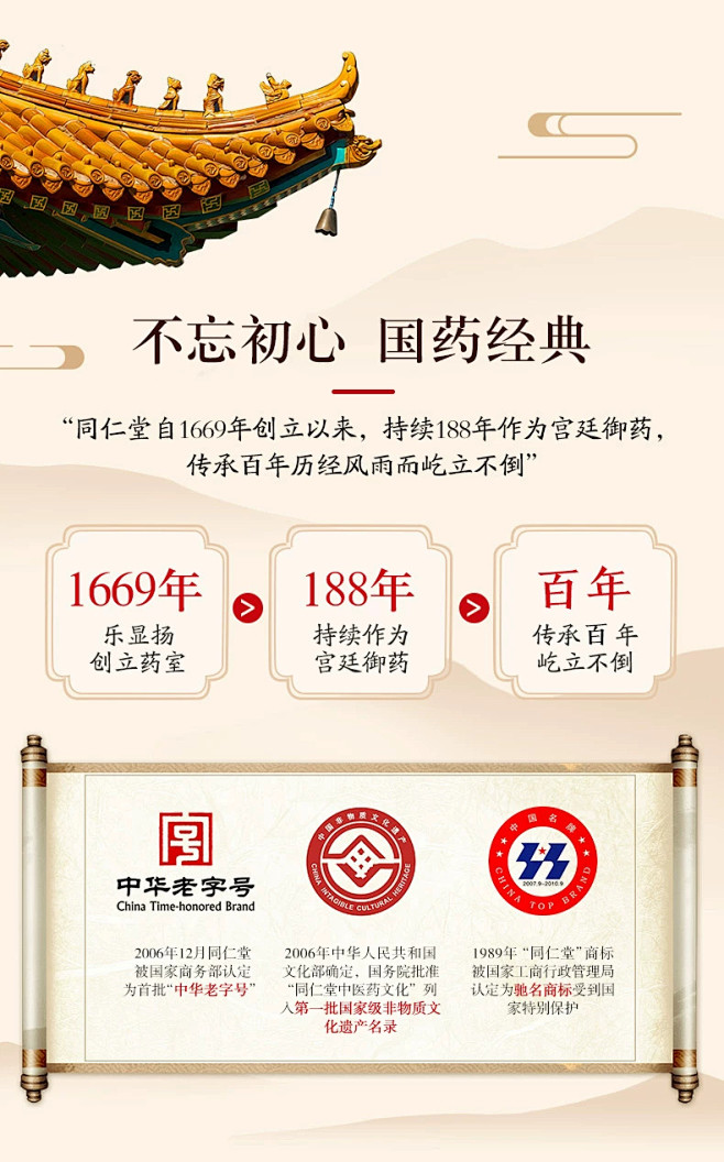 同仁堂人参健脾丸健脾祛濕调理脾胃虚弱肠胃.