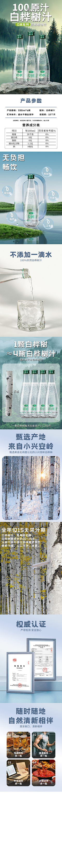 bloodthirsty🅥采集到白桦树
