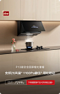 方太官方旗舰店
