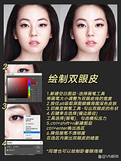 梦゜采集到P图/美妆