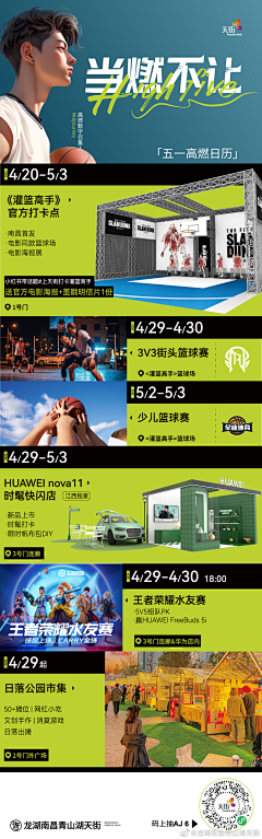 爆炸小丸子X采集到平面海报