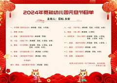 【素材能量站】海报 节目单 演出 晚会 年会|1056726 