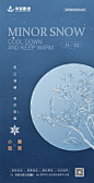 小雪 -志设网-zs9.com