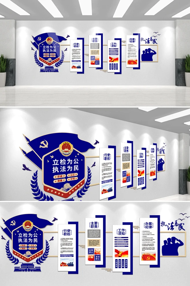 蓝色检察院执法为民立检为公-花瓣网