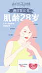 时光姬2020概念宣传图 护理肌龄28岁