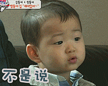 不是说想我吗？（宋民国动态表情包）_宋民国_动态_不是表情