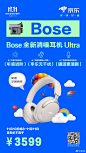 @京东 的个人主页 - 微博