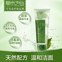 你别恶意满满采集到化妆品主图