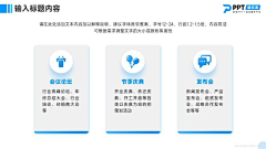 知遥_采集到PPT标题栏素材