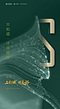 创意绿金海报设计