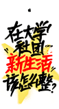 社团开学招新？社团新招开学！