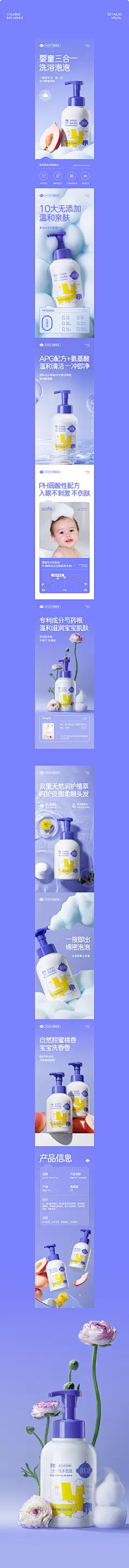 呵美-婴童三合一洗沐泡泡详情--00凌飞飞