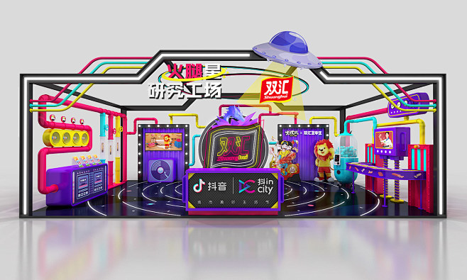 双汇 X 抖音