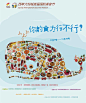 大悦城・西单 2008 年第一届美食节_两方同盟-品牌策略、品牌设计、品牌研究、logo设计、vi设计、商业地产全案推广