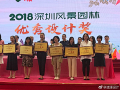 造源设计采集到深圳风景园林协会年会颁奖典礼