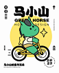 长沙马栏山视频文创园 | 暖雀网-吉祥物设计/ip设计/卡通人物/卡通形象设计/卡通品牌设计平台