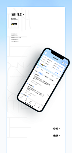 DesignerCui采集到APP-数据&CRM