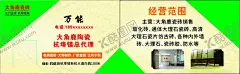 陶瓷砖名片 【酷图网】陶瓷名片,名片,陶瓷,瓷砖,装修