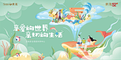 掌舵创意采集到掌舵创意近期出品作品集
