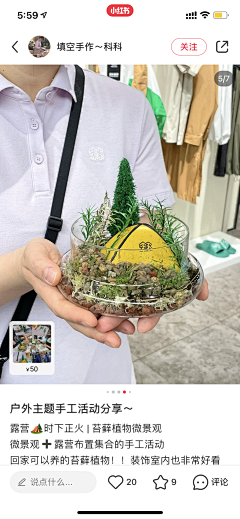 不想加班的策划采集到DIY暖场