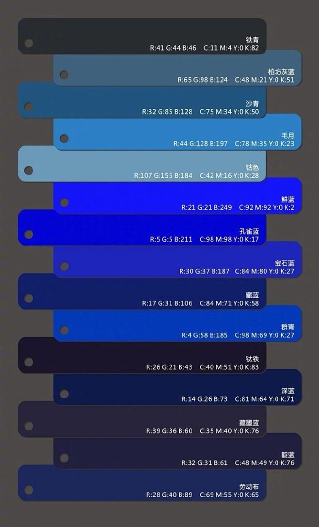 最美不过的中国传统色！ 标注颜色名，附RGB及CMYK色值。 赶快转走收藏备用吧！