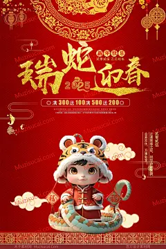 元旦海报图片素材